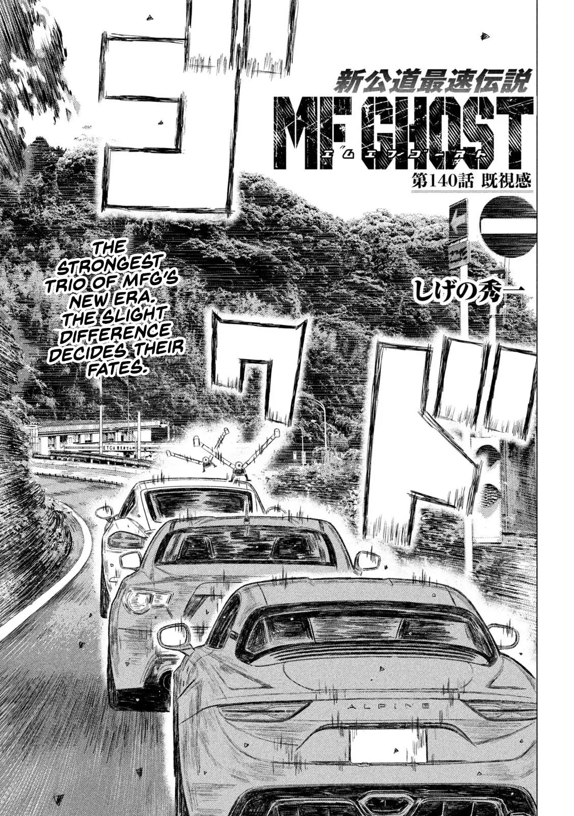 MF Ghost Chapter 140 1